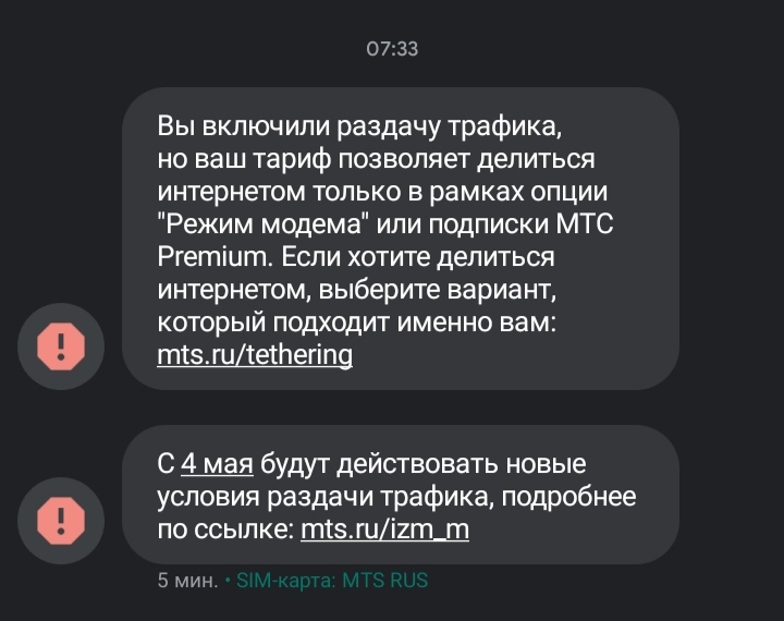 Мтс , такой мтс | Пикабу