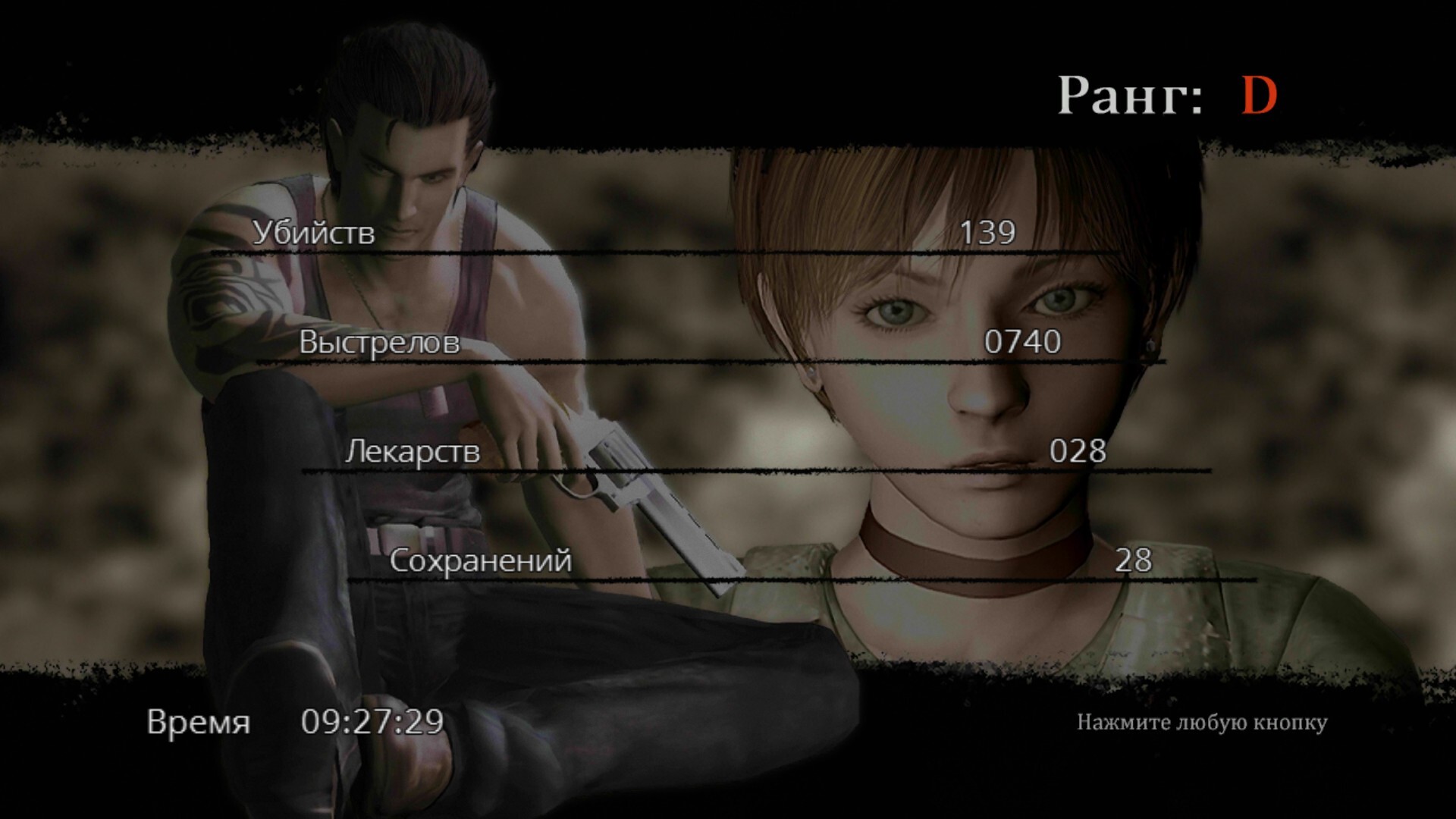 Resident Evil: Zero (PC) | Пикабу