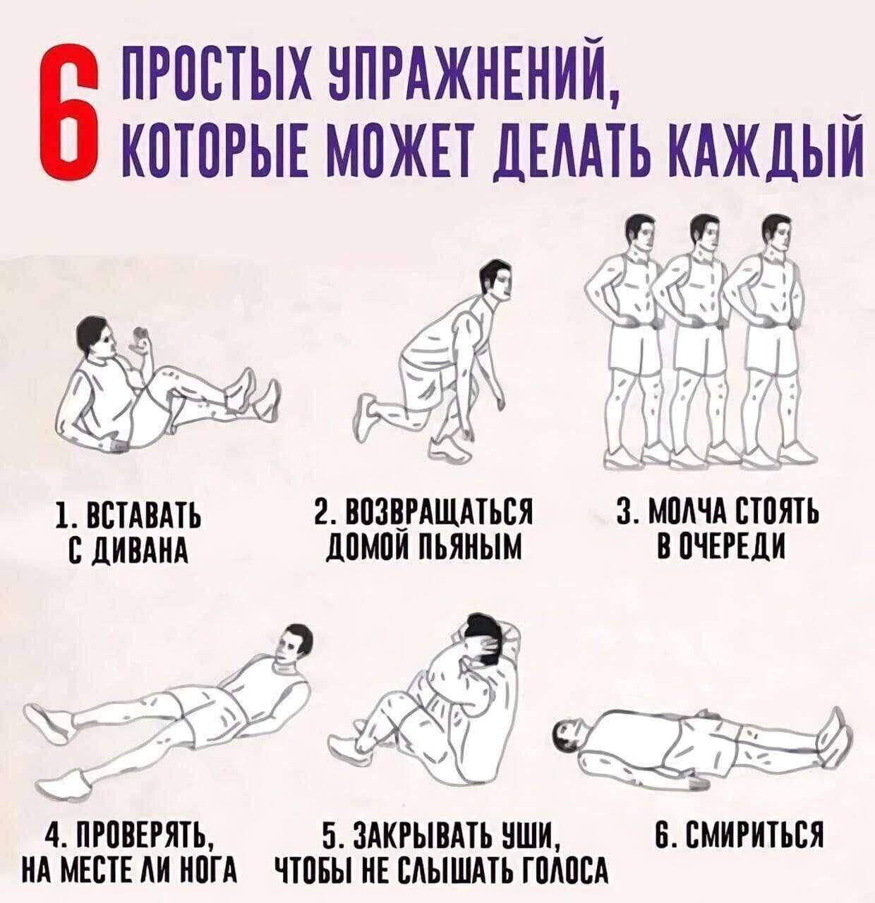 Простые упражнения | Пикабу