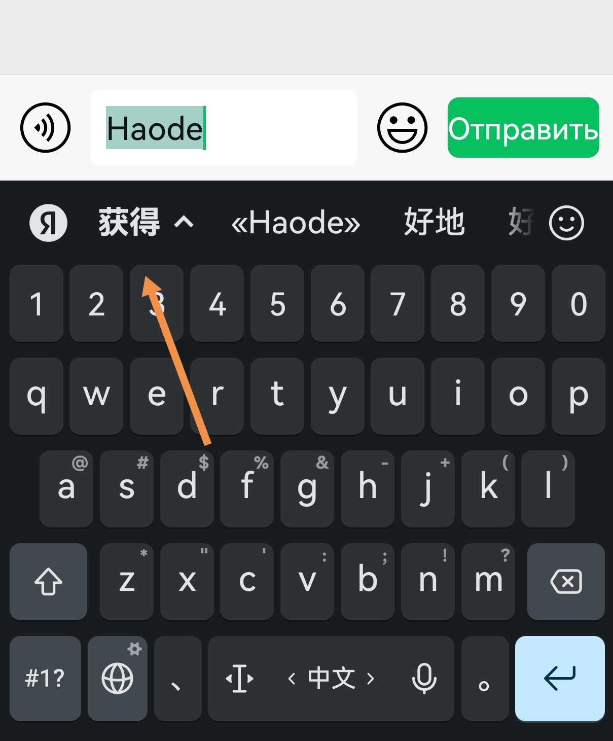 Про Yandex клавиатуру | Пикабу