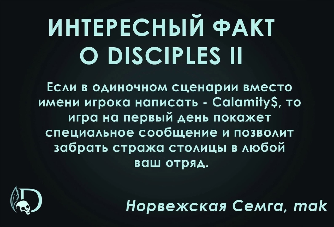 Коплю рейтинг, чтоб открыть сообщество посвященное Disciples | Пикабу