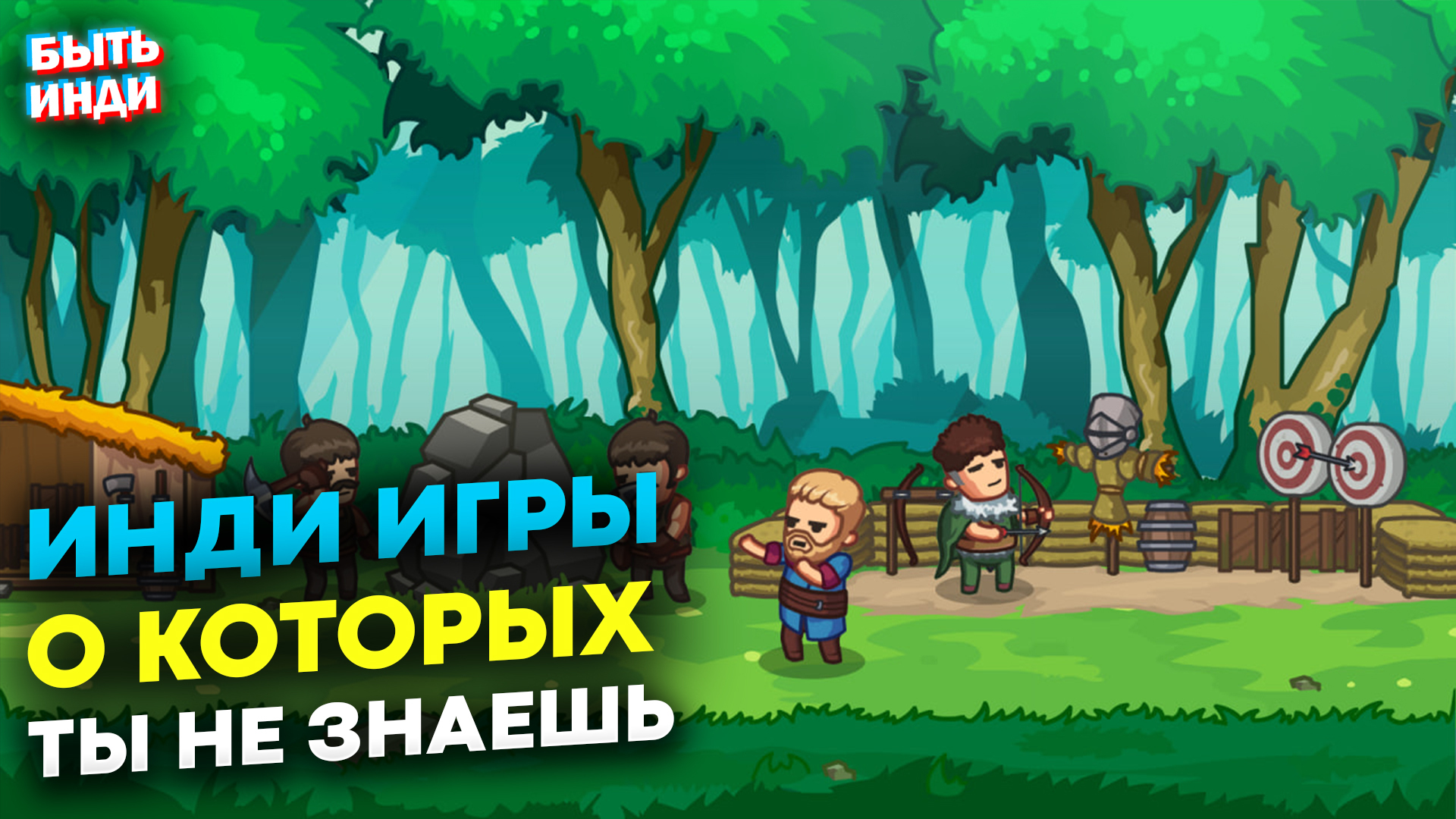 Инди игры от новых авторов | Пикабу