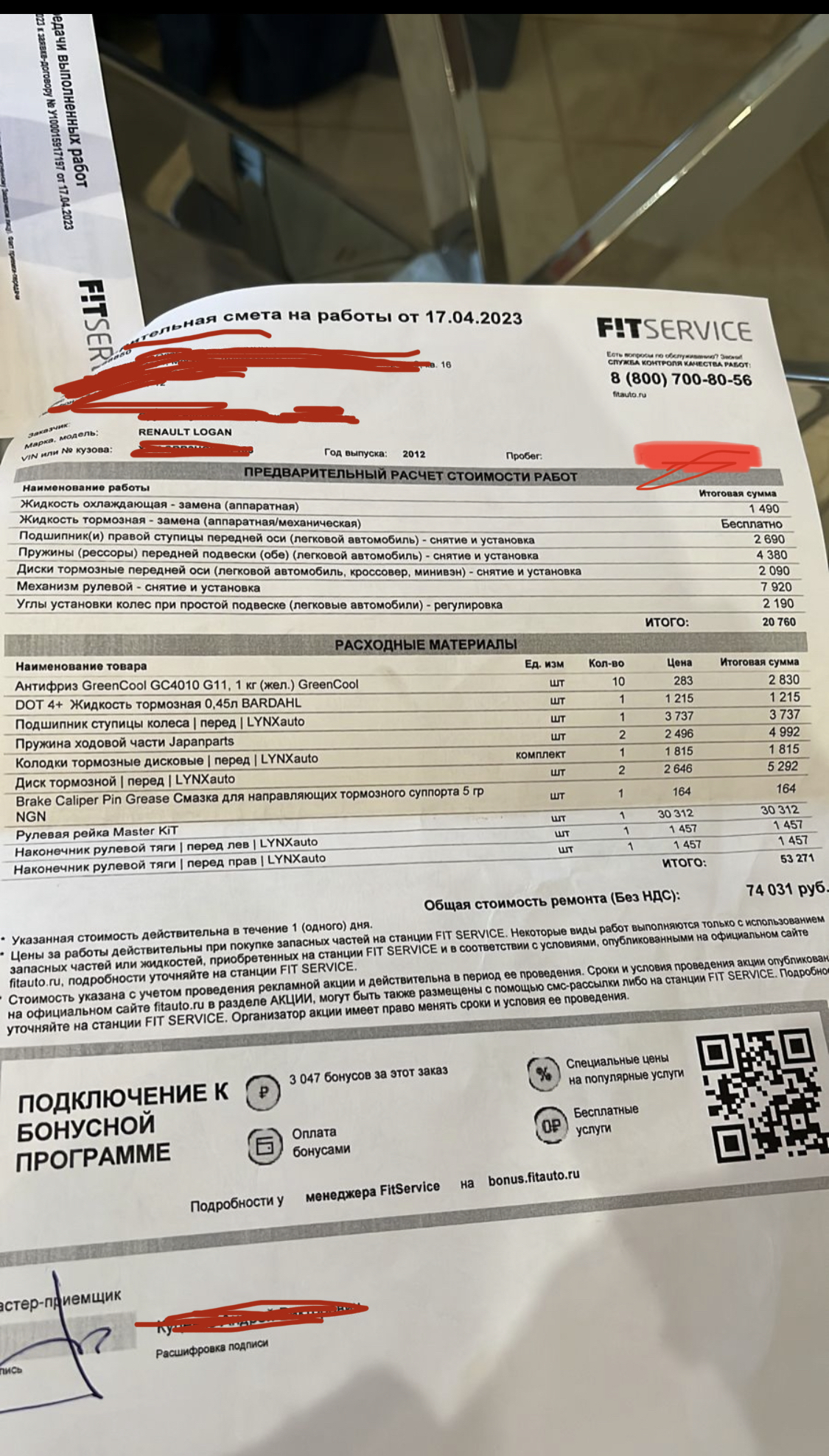 Ответ на пост «Fit Servis - говносервис» | Пикабу