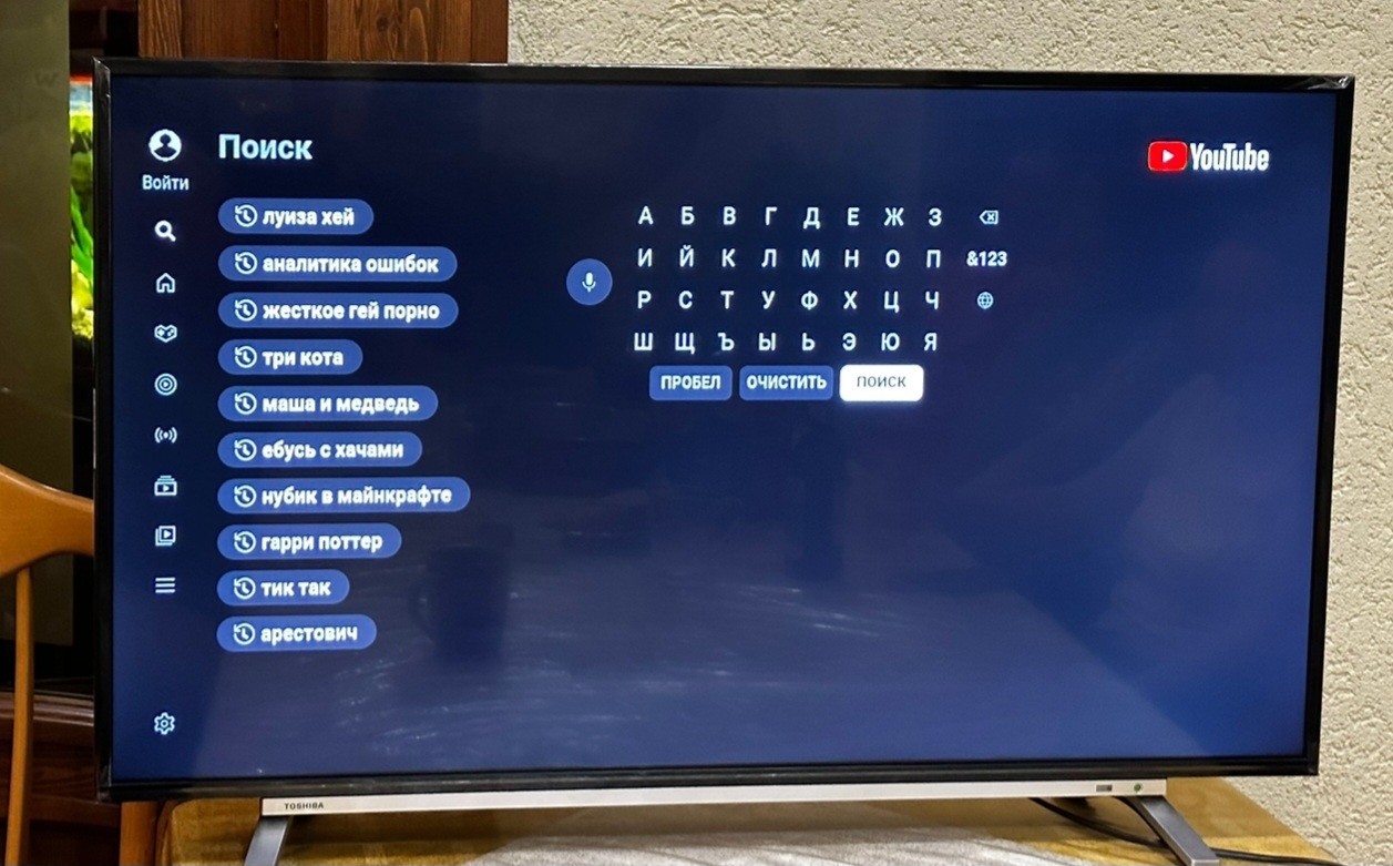 История поиска на YouTube одного телевизора в одной гостинице | Пикабу