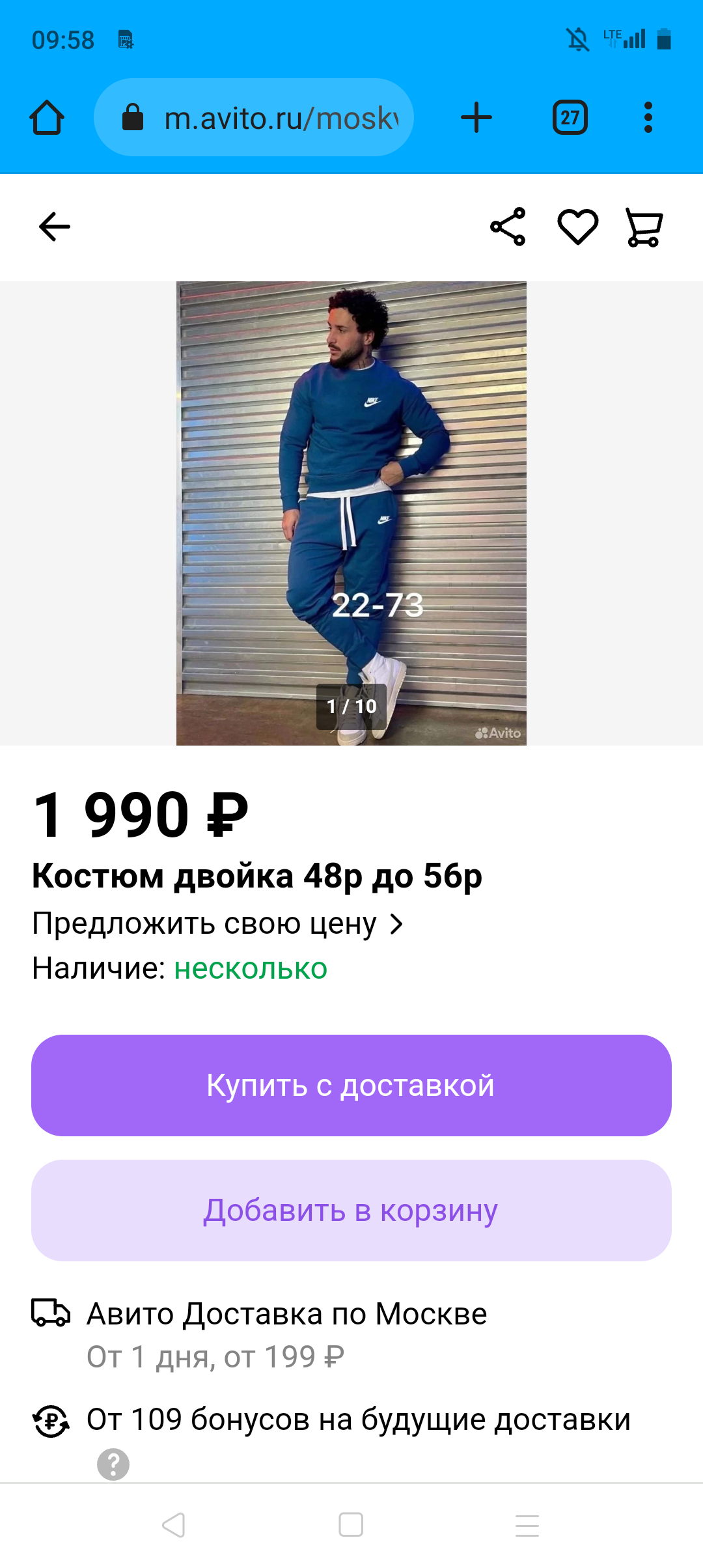 Антонио Садоводди на Авито | Пикабу