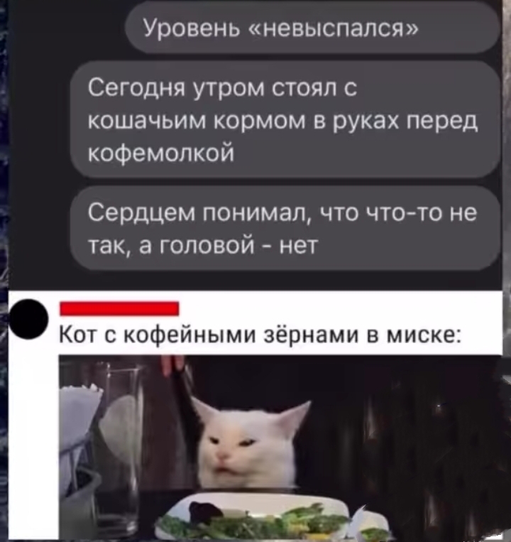 Человек не выспался картинка