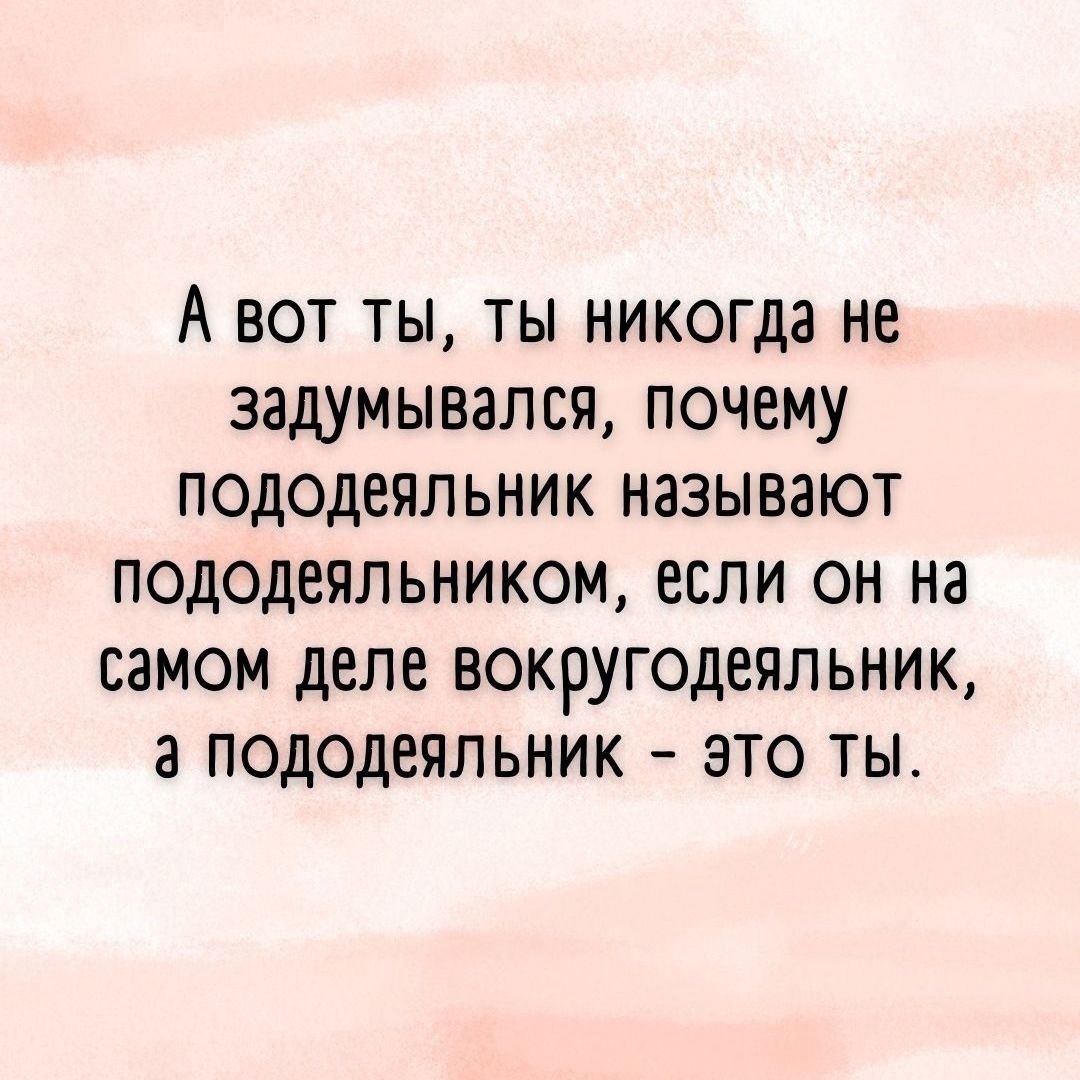 Почему пододеяльник называют пододеяльником? | Пикабу