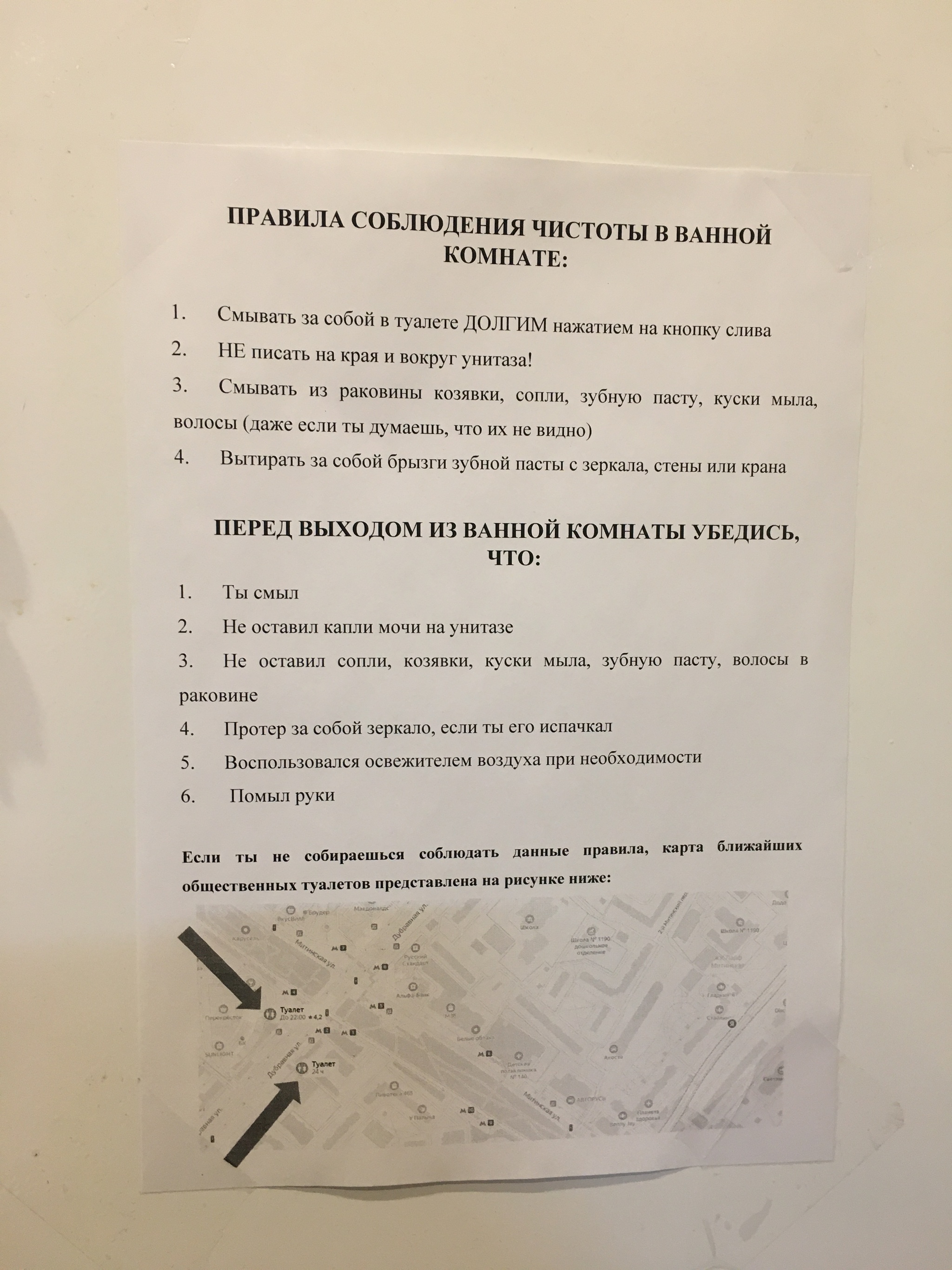 Пользоваться уборной комнатой что-то расхотелось | Пикабу