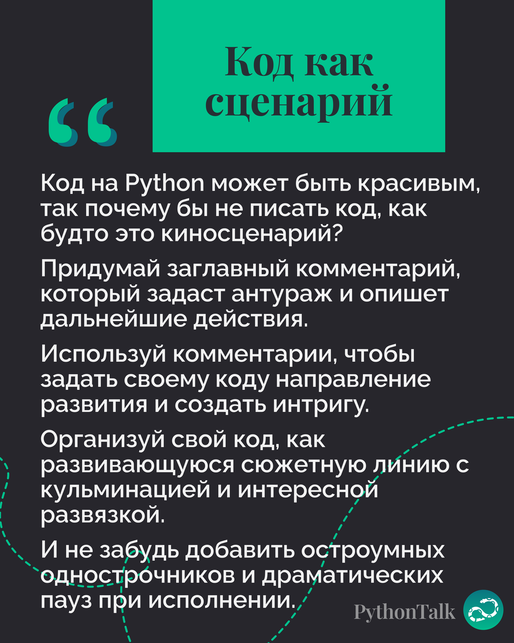 Нейросоветы для python-программистов от Квентина Тарантино | Пикабу