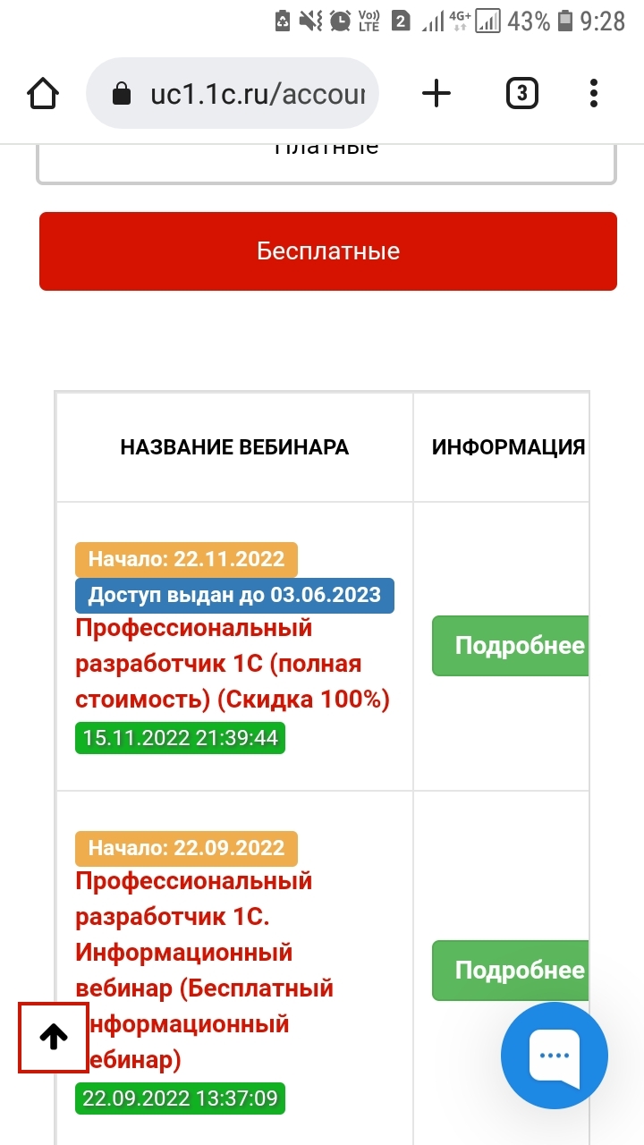 Закончил обучение на программиста 1с | Пикабу