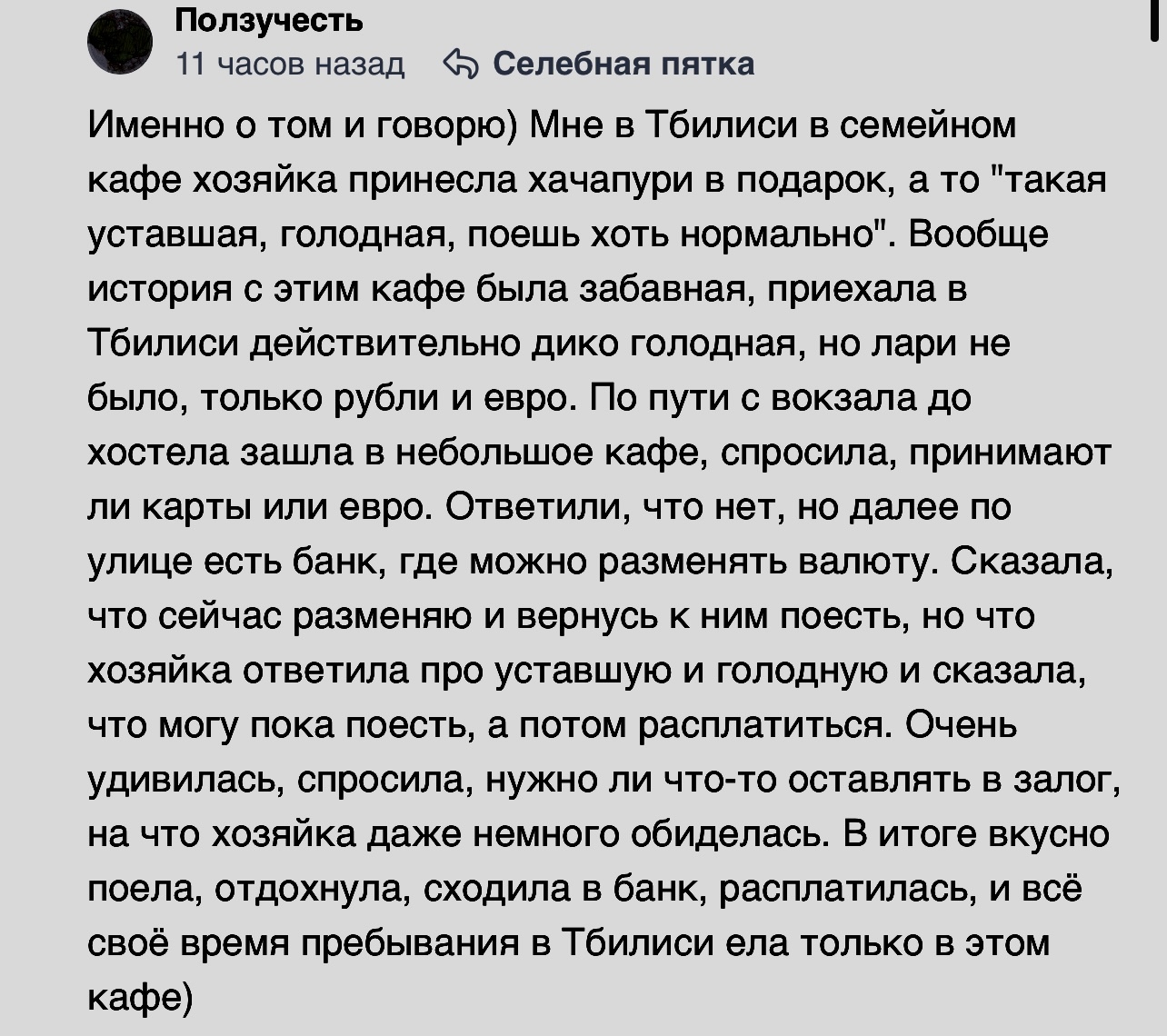 Гостеприимство | Пикабу