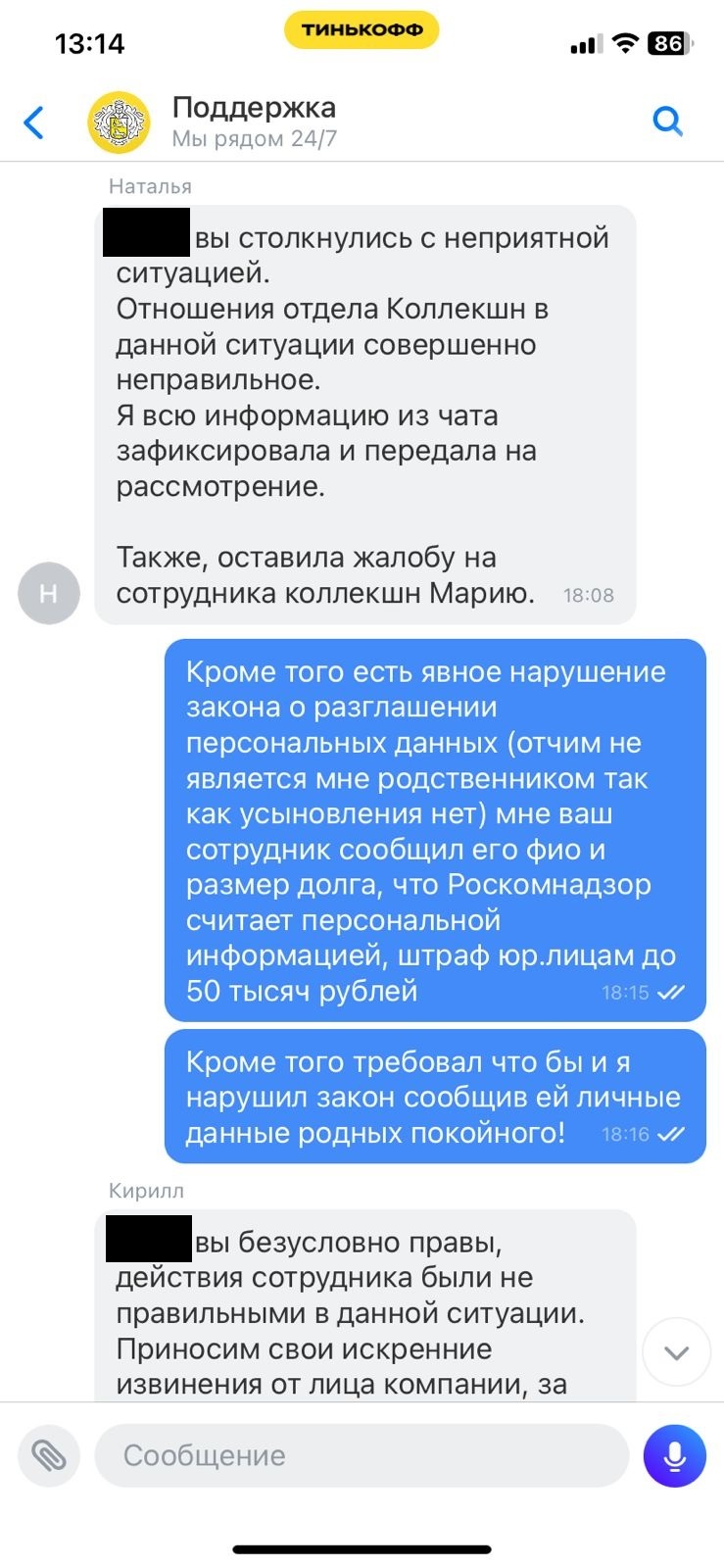 Ответ на пост «Аккуратно с заполнением анкет на сайте Tinkoff банка» |  Пикабу