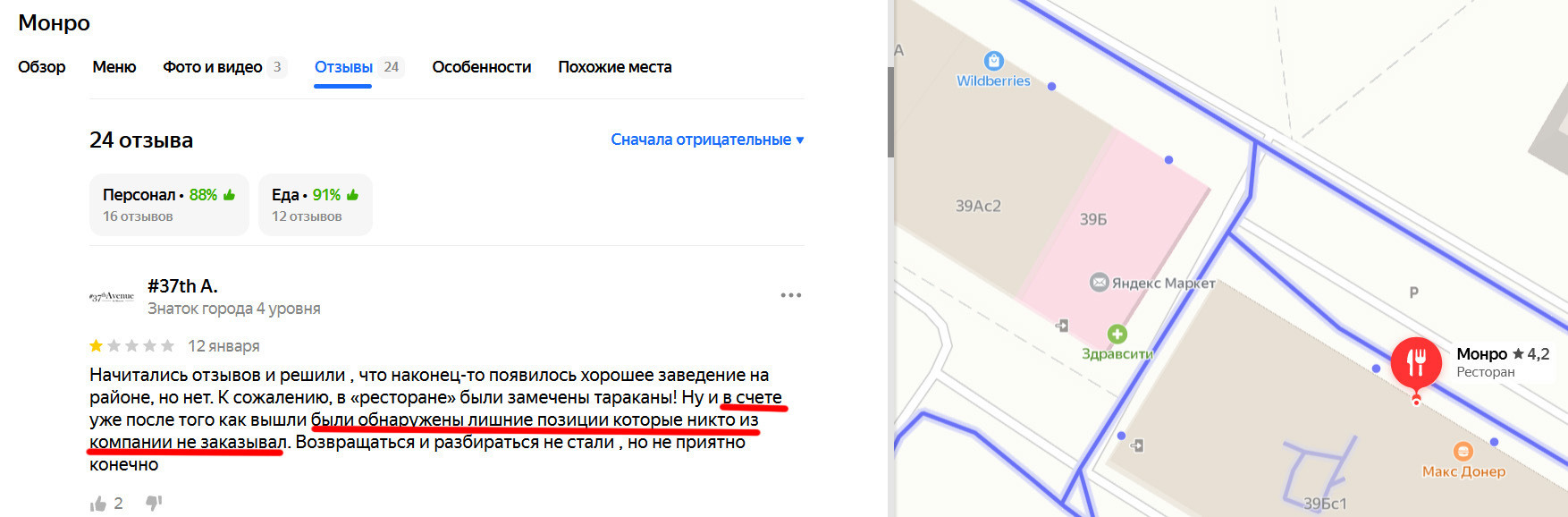 Ответ на пост «30 мигрантов из Узбекистана напали на московское кафе — они  ударили беременную девушку битой в живот, избили и изрезали сотрудников» |  Пикабу