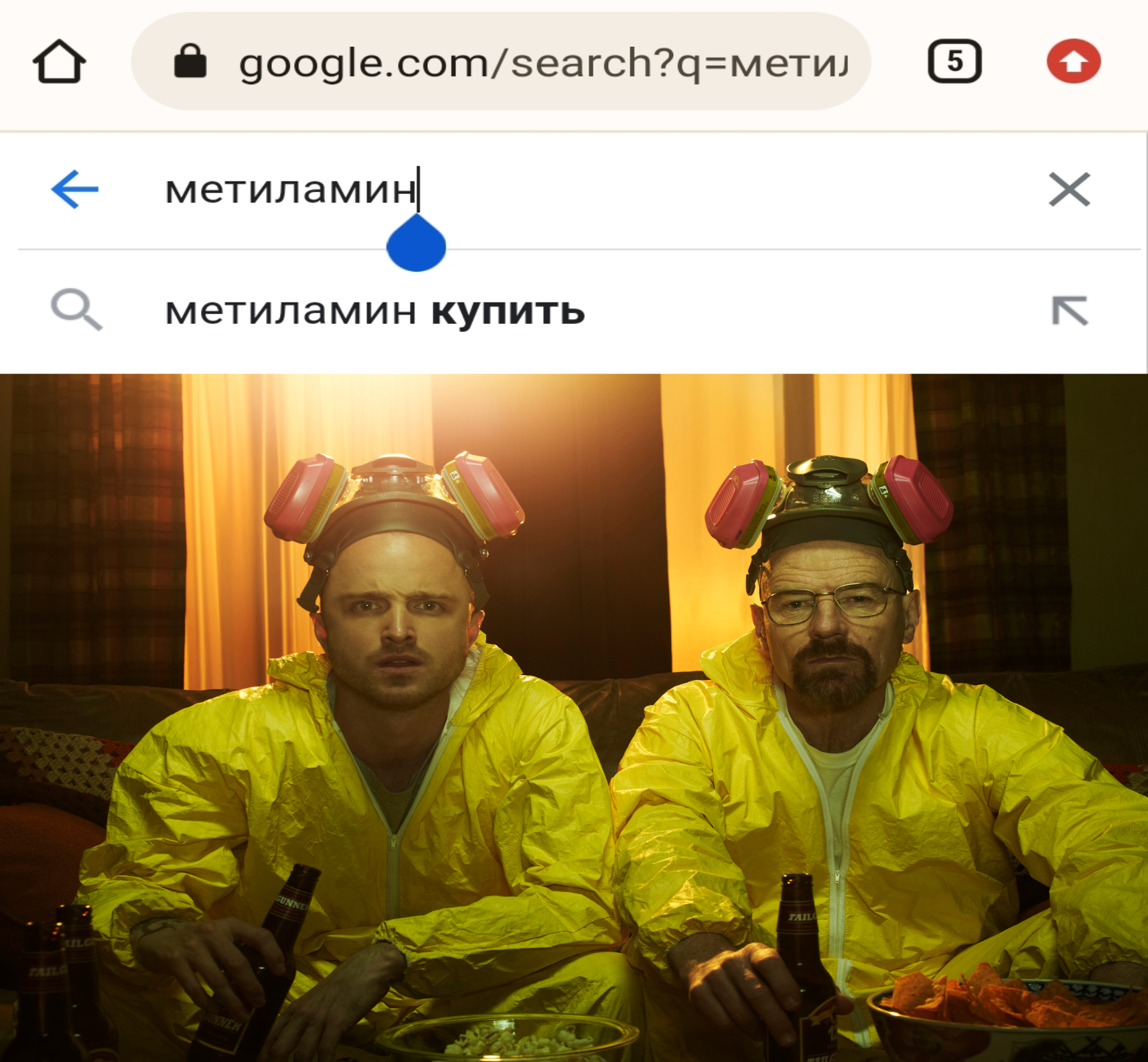 Гугл предлагает уйти: 