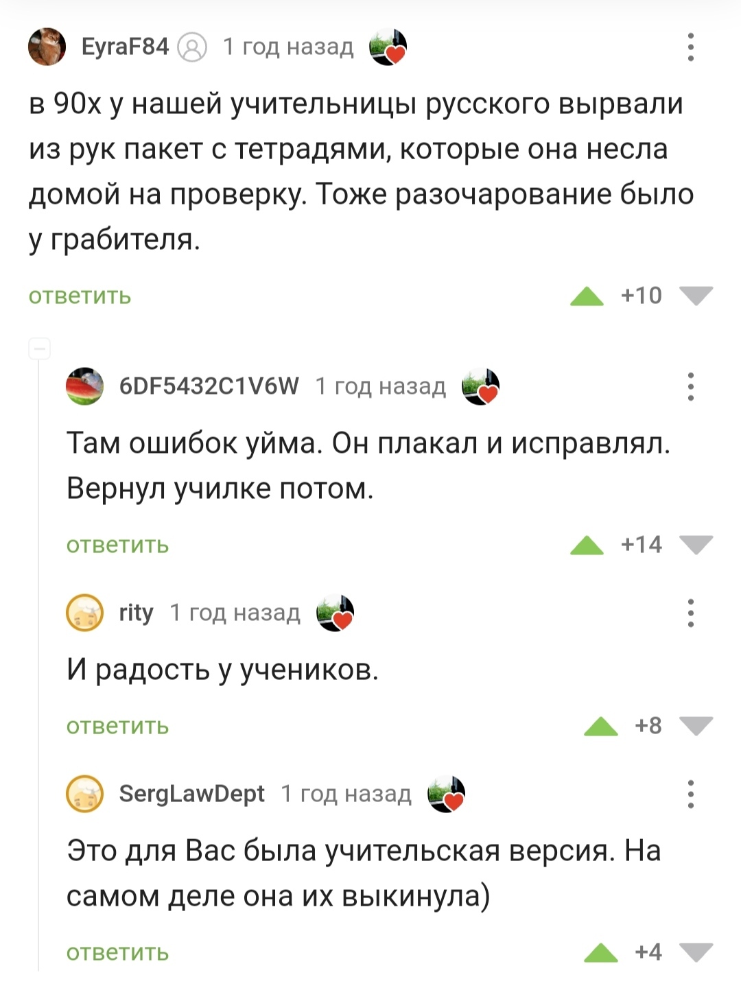 Антология 