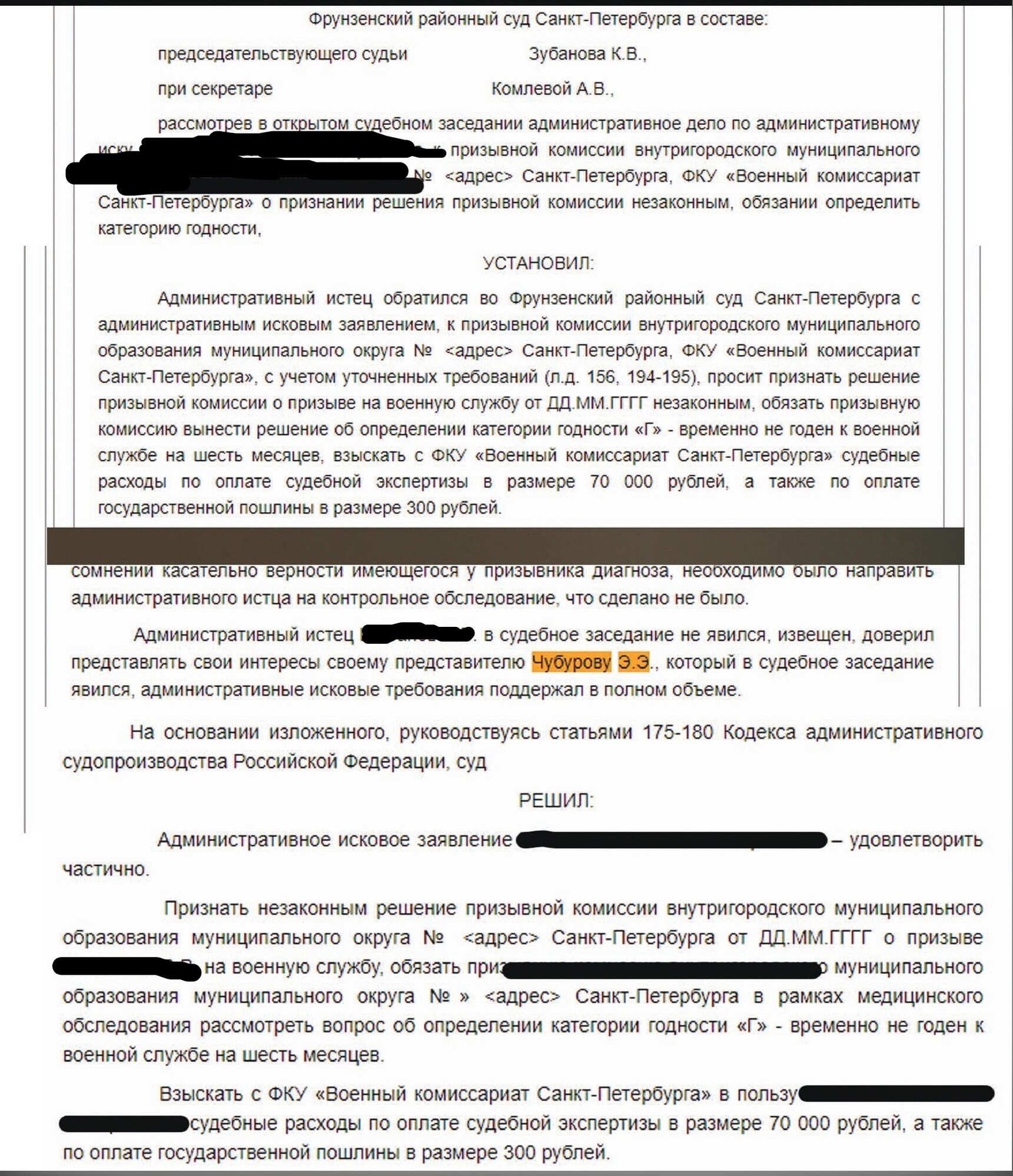 Как я суд у военкомата и призывной комиссии выиграл и ещё 70 000 взыскал |  Пикабу