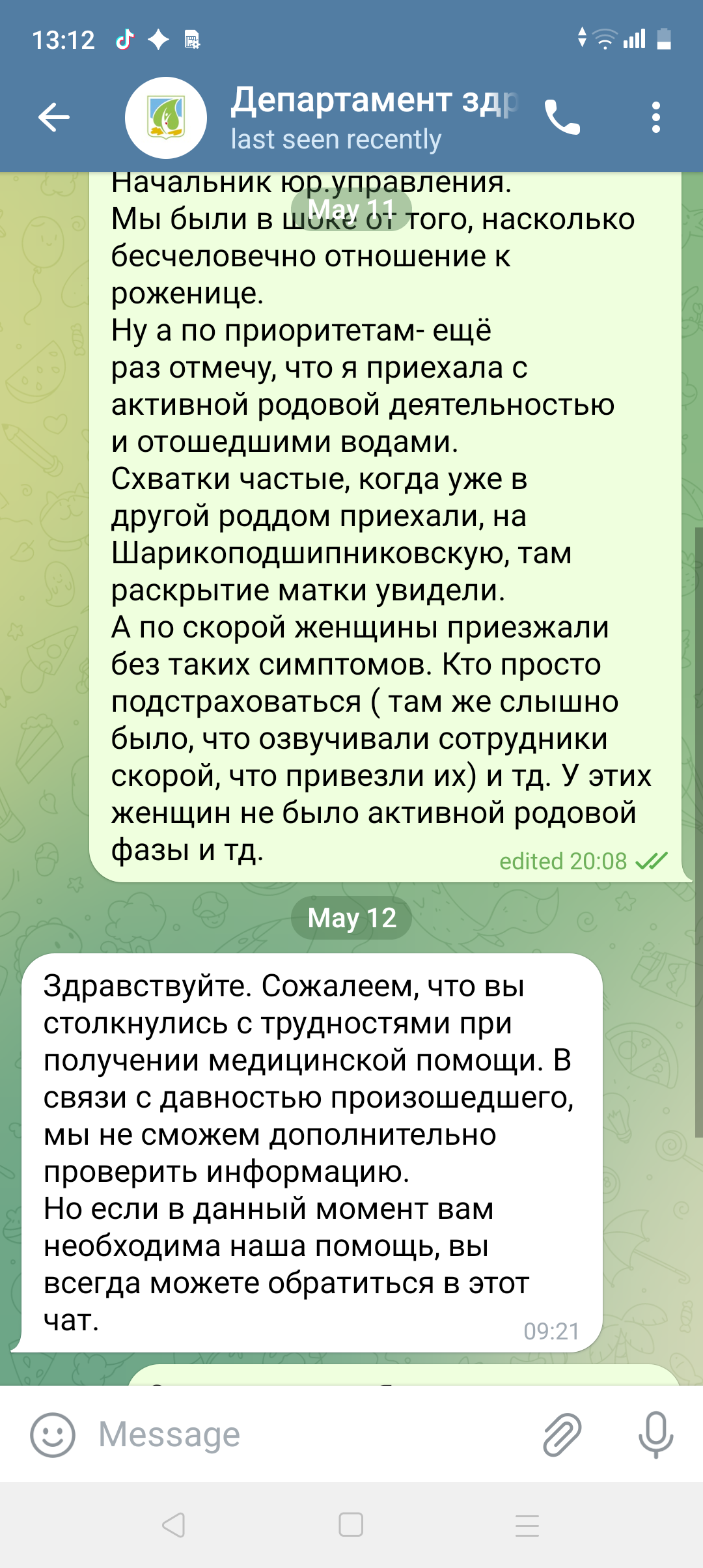 Депздрав Москвы и ВБ- что общего? | Пикабу