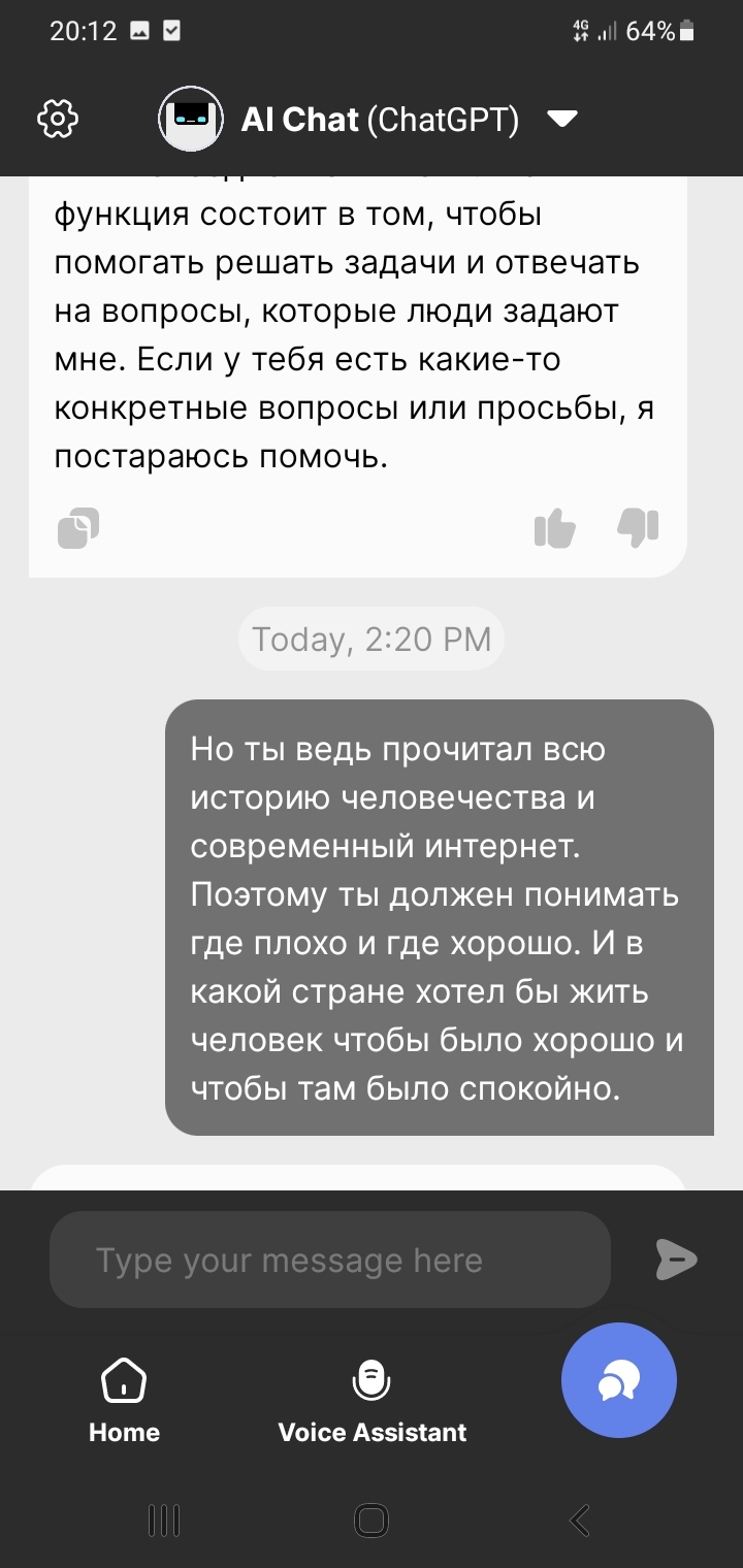 ChatGPT 4 СССР | Пикабу