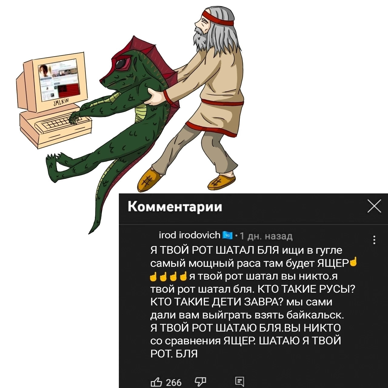 Как же я хочу тебя убить иди сюда