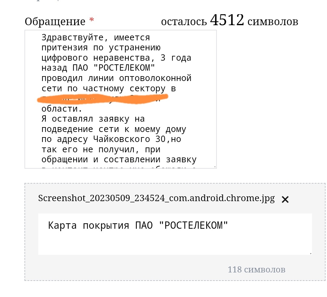 Продолжение поста «Добрые люди помогите с Ростелекомом» | Пикабу