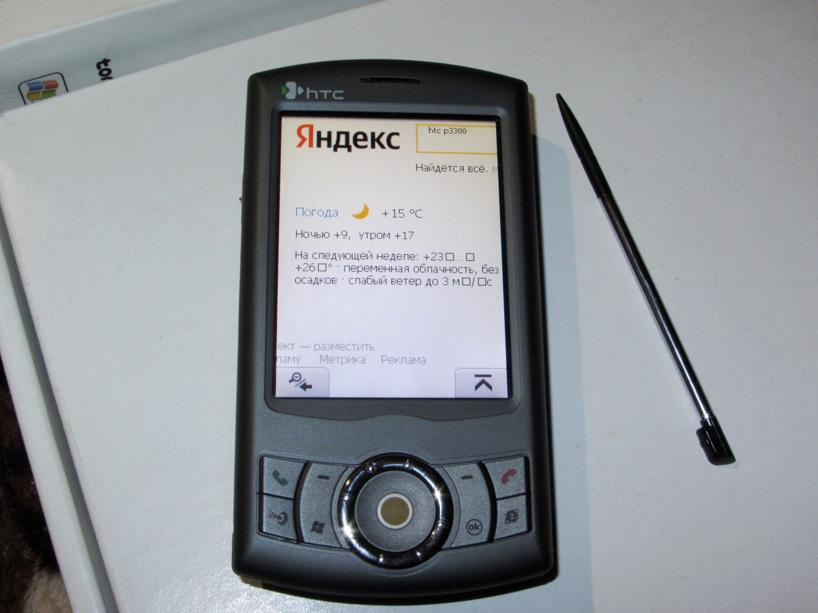 Находка новый коммуникатор из 2000-х HTC Artemis P3300 | Пикабу