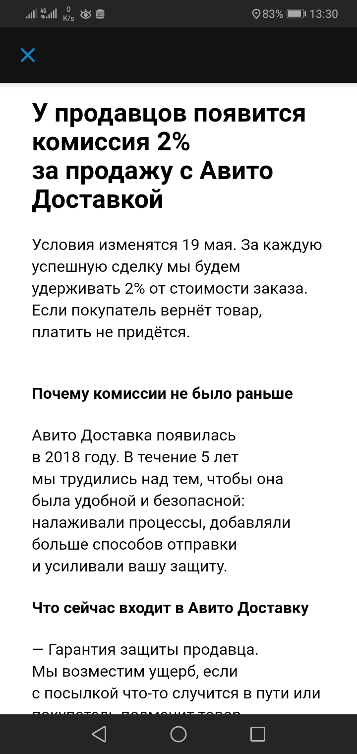 Авито у вас аппетит растёт?за доставку платит покупатель +продавец))) норм  придумали... | Пикабу