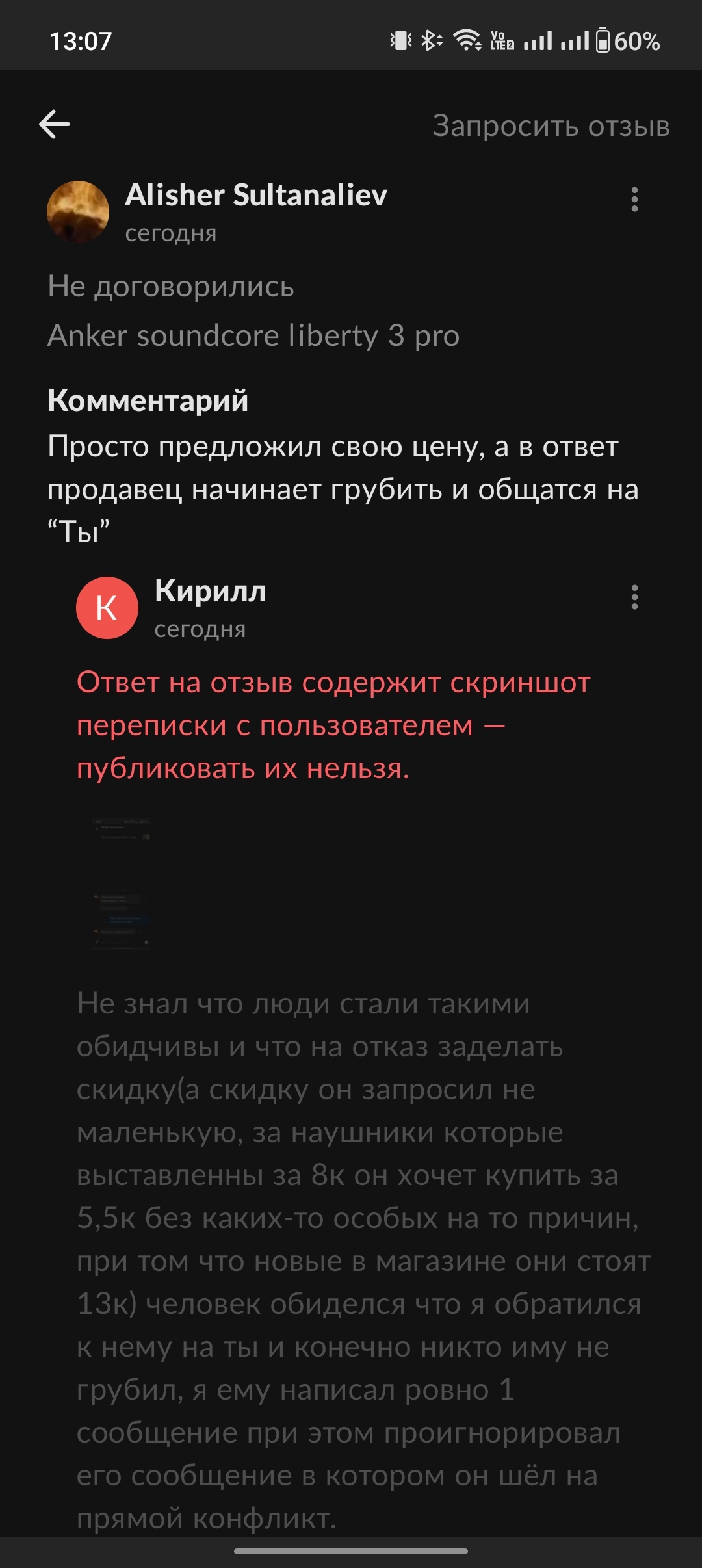 Отзывы на Авито | Пикабу