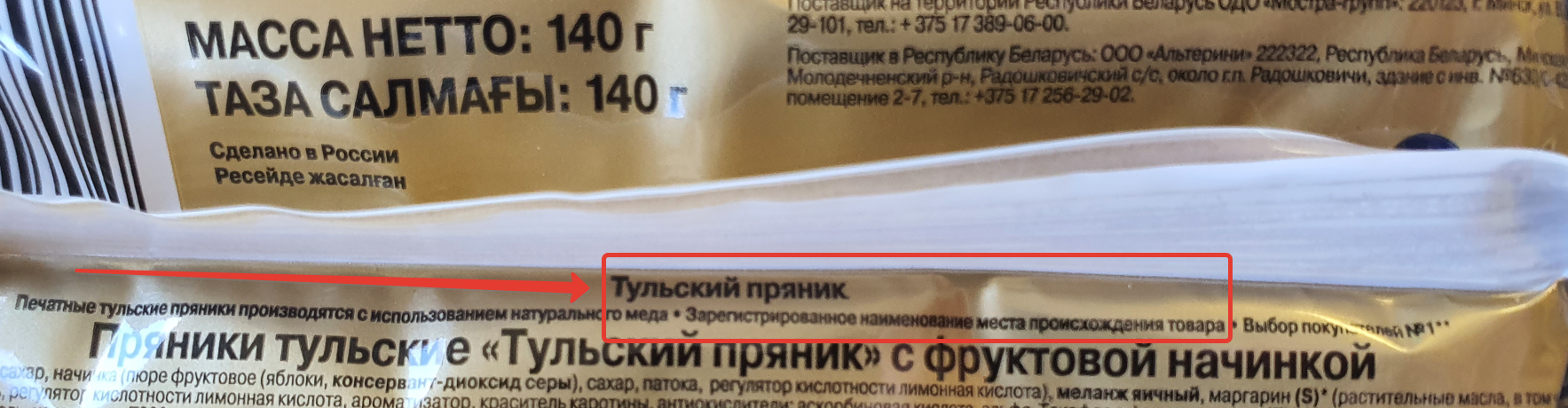 Юридический лайфхак: ищем настоящие традиционные товары с помощью одного  интересного госреестра | Пикабу