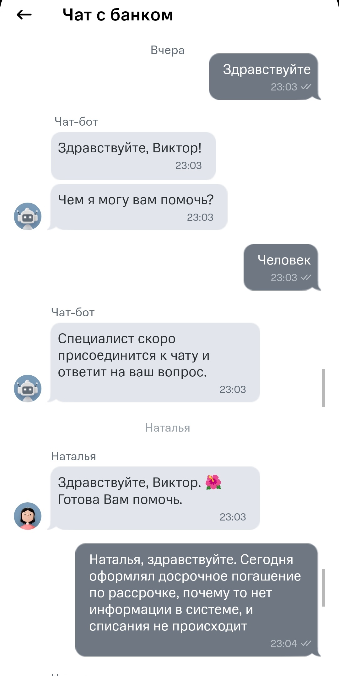 Хамелеон Наталья или МТС Банк не ограничивает вас в возможности погашения  кредита | Пикабу