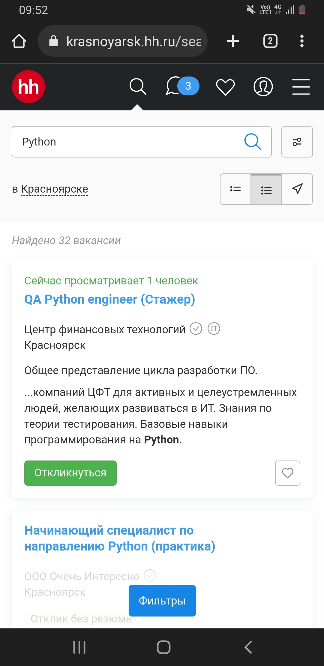 Как найти работу программистом? | Пикабу