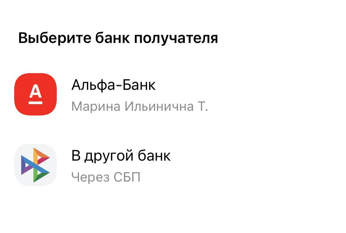 Как Альфа-банк открыл счета на всех жителей России без их согласия | Пикабу