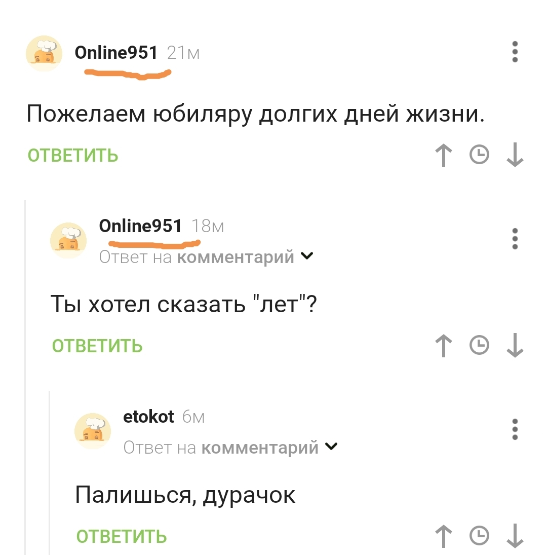 Коротко о том, как работает провокация | Пикабу