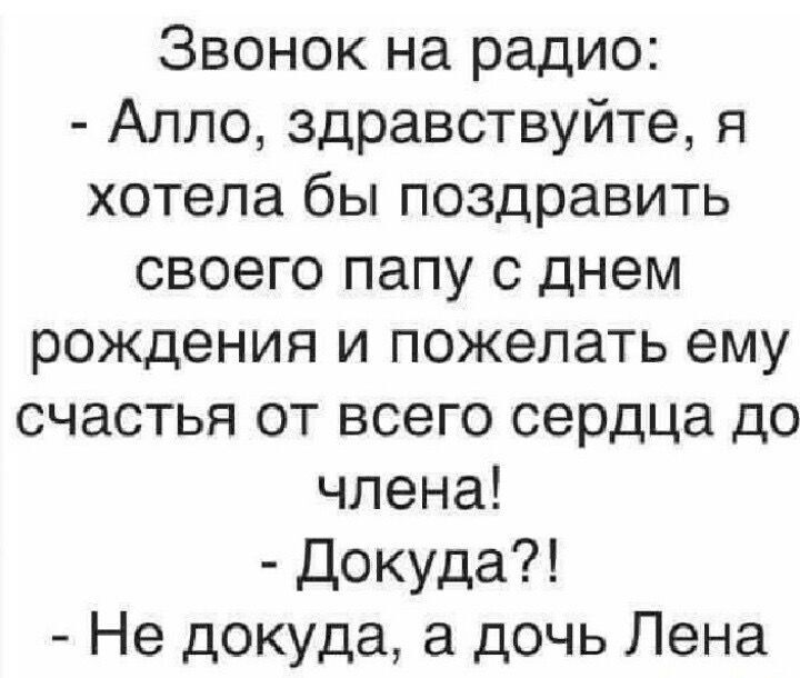 Поздравил или собирается поздравить?