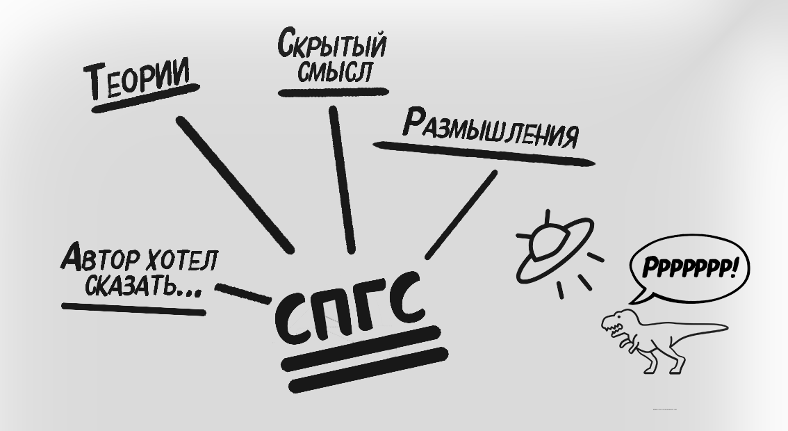 СПГС №1 | Пикабу
