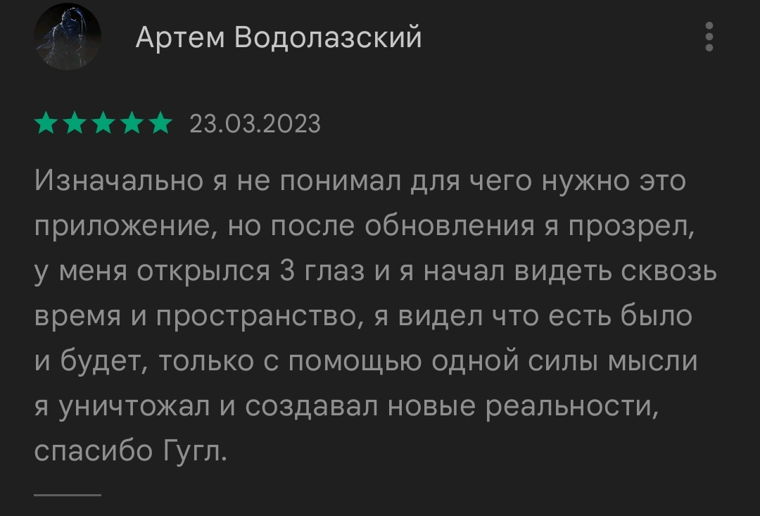 Что за приложение такое, кто знает? | Пикабу