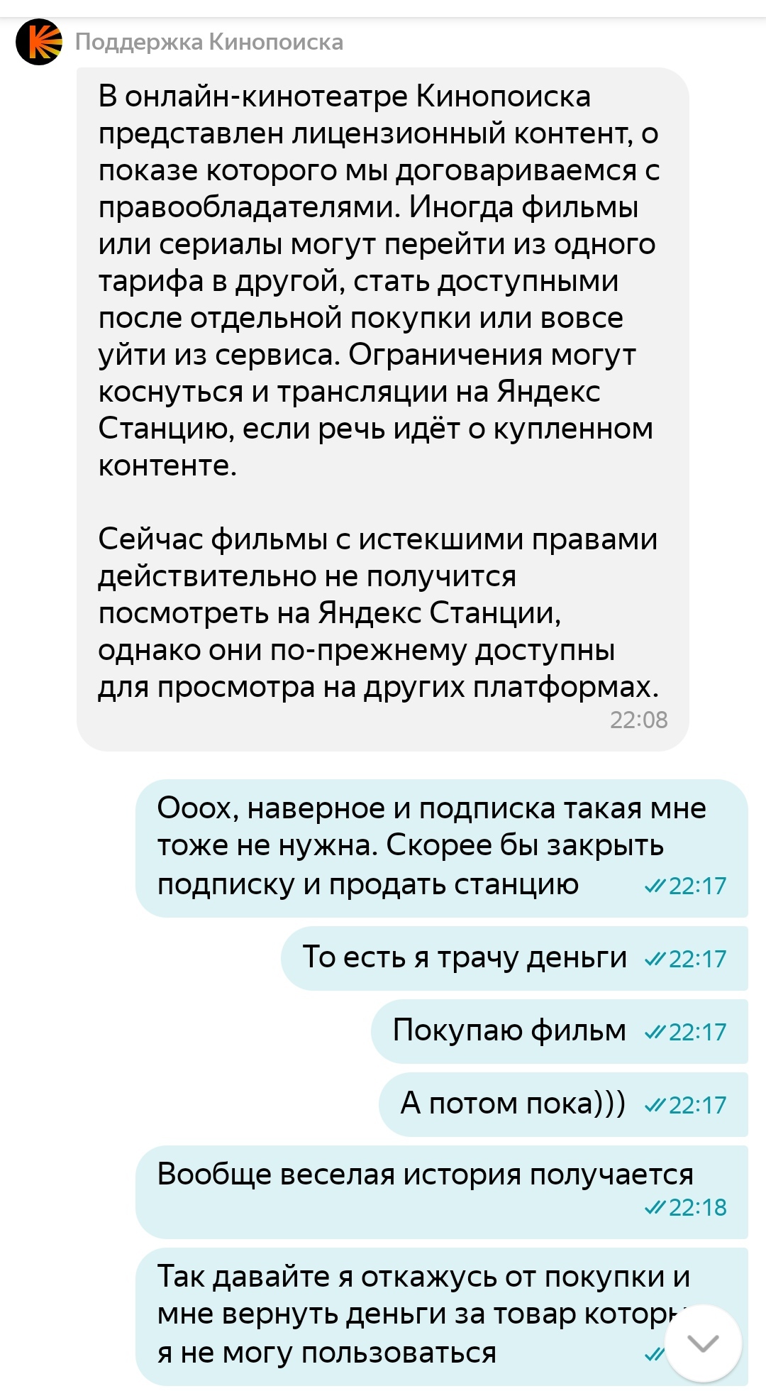 И снова яндекс, и снова КиноПоиск. Кидаем своих пользователей | Пикабу