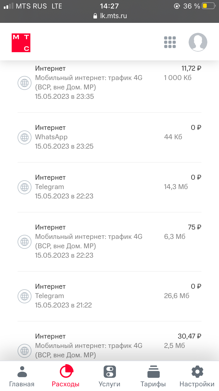 вне дом мр мтс это (97) фото