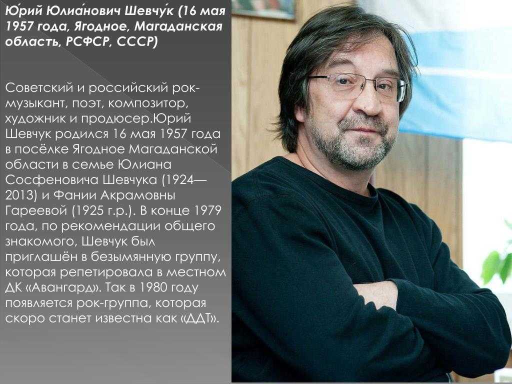 Сегодня Юрию Шевчуку 66 лет! | Пикабу