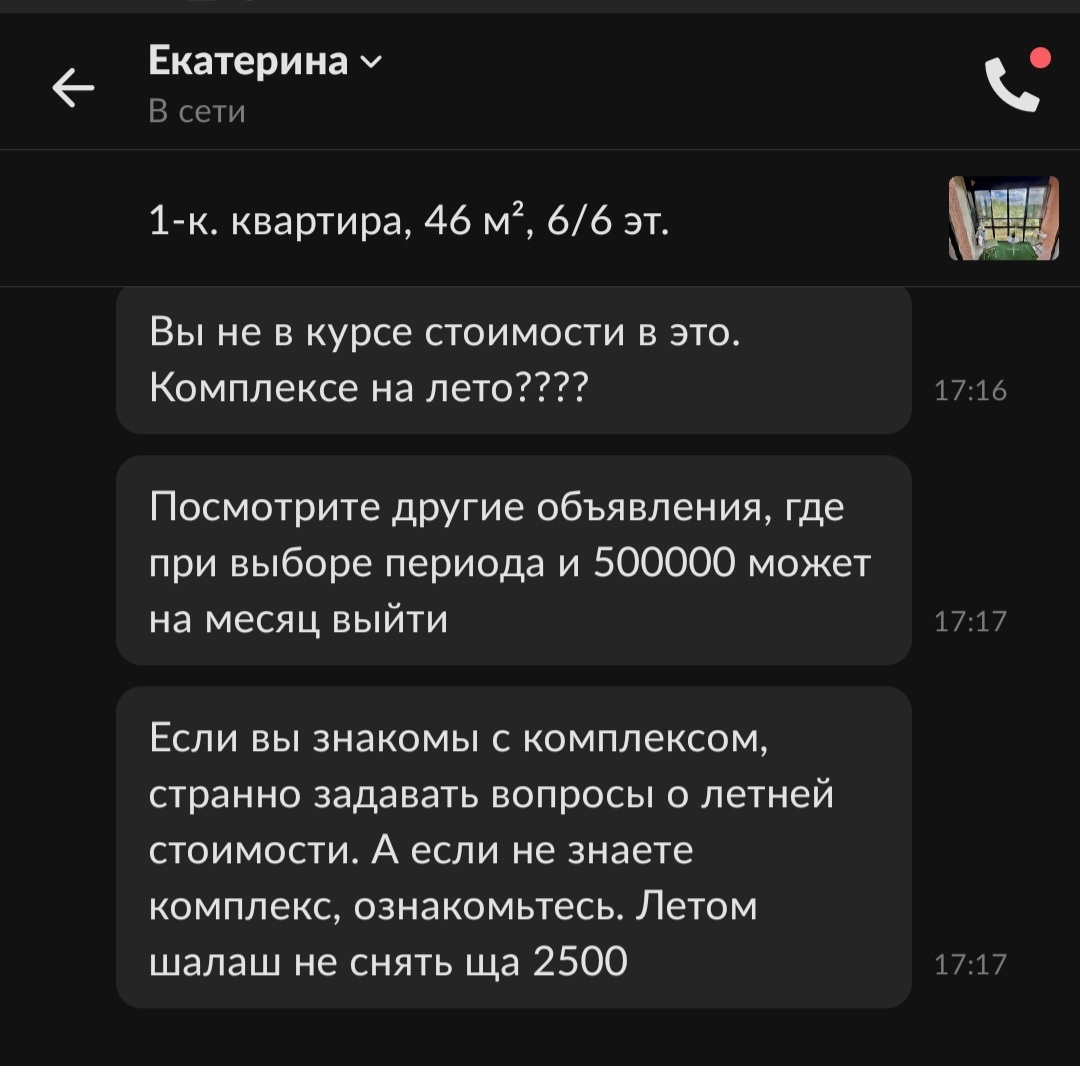 Риелтор головного мозга | Пикабу