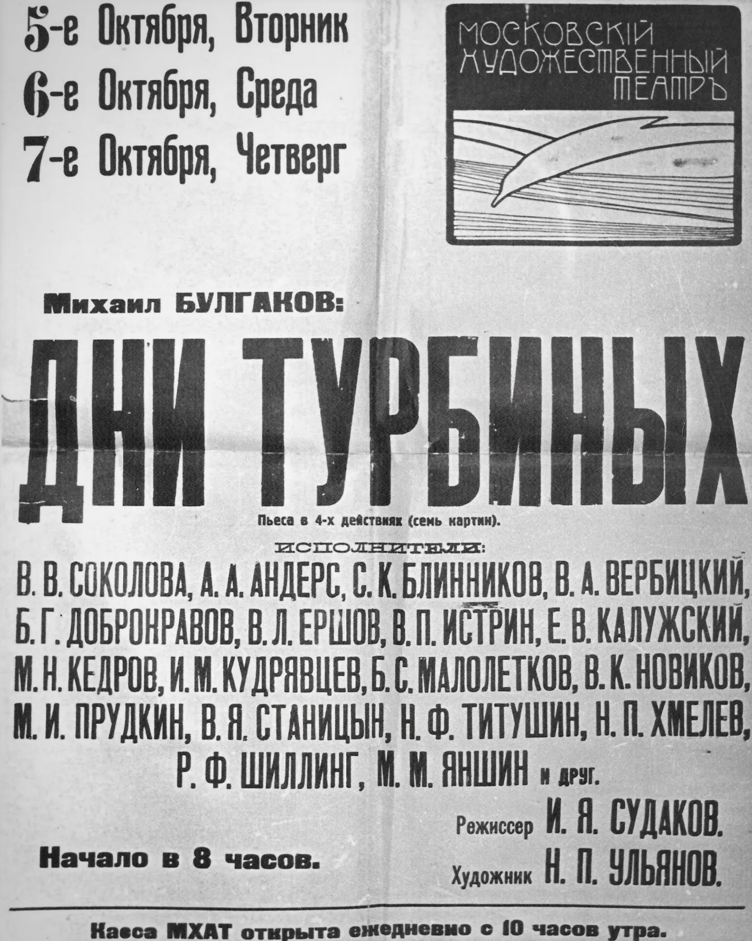 Михаил Булгаков — любимый антисоветский писатель Сталина | Пикабу