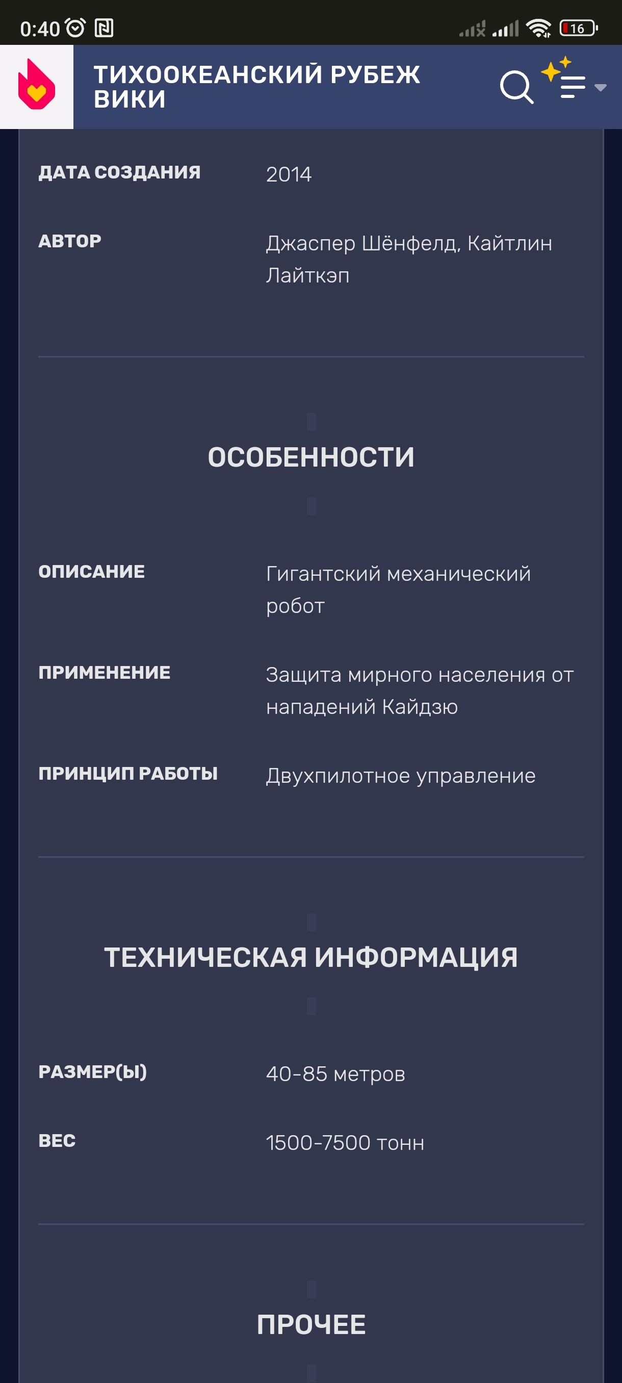 Сколько весит егерь? И сколько способен поднять вертолет? | Пикабу