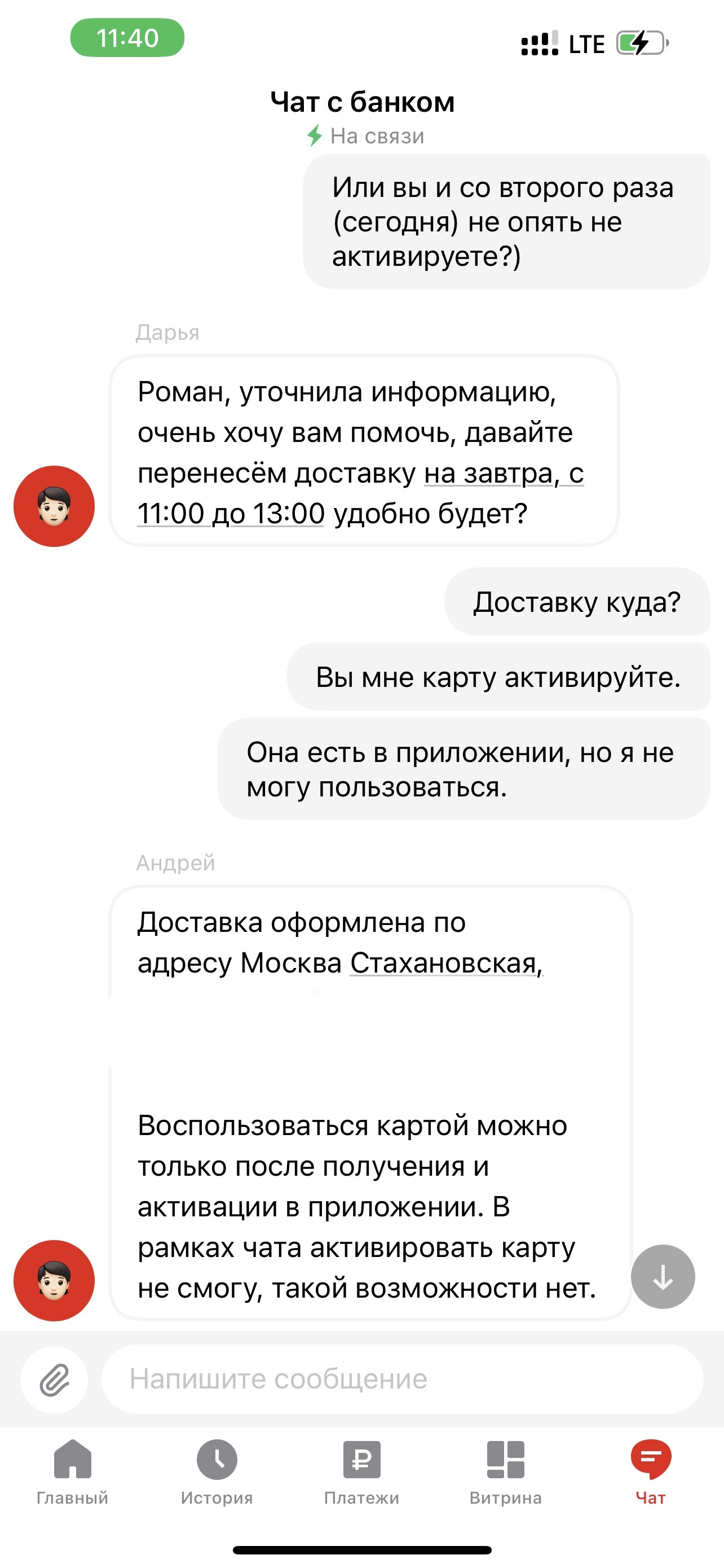 Как Альфа-Банк за 5 суток потерял зарплатного, премиального и почти  ипотечного клиента с доходом за 11 дней мая в 500+ тысяч рублей | Пикабу