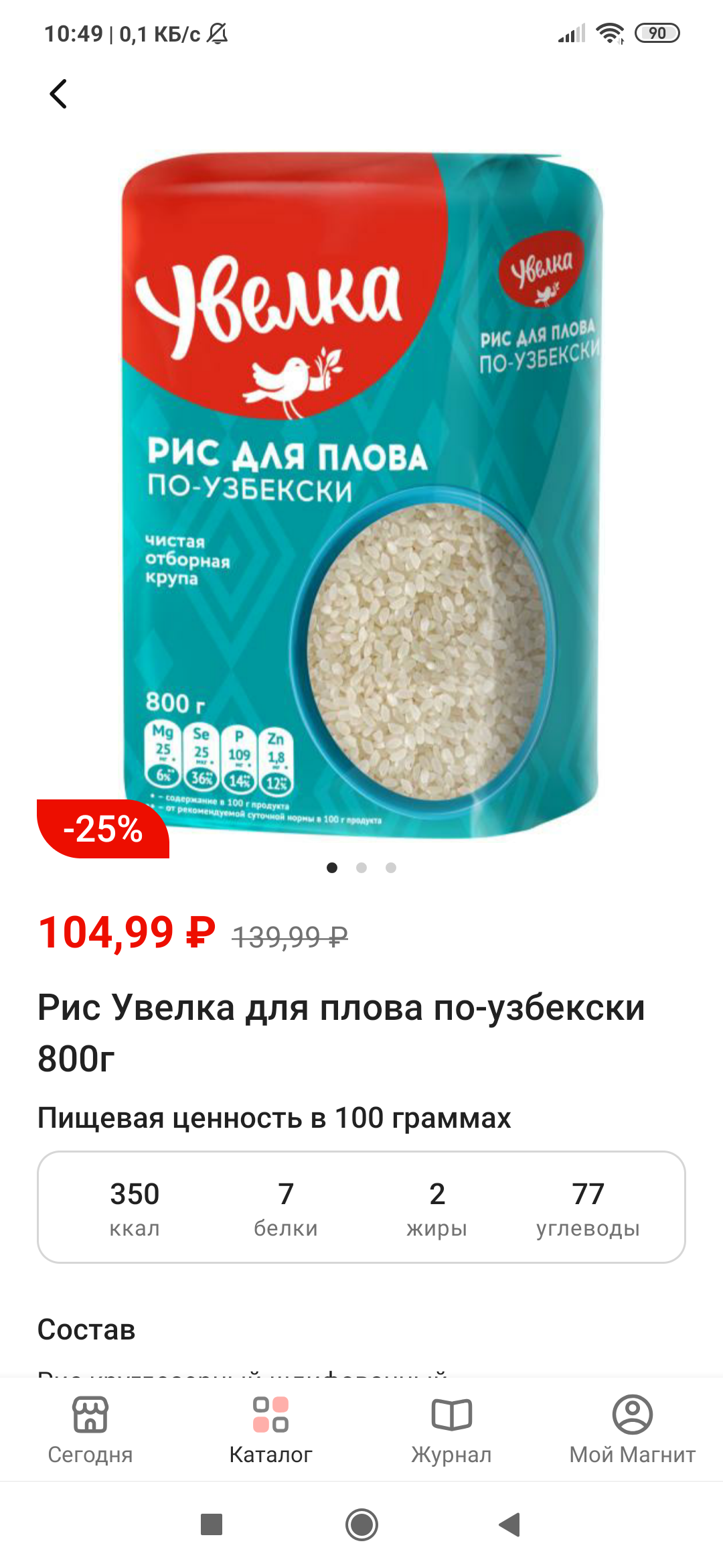 Бешеные скидки? Или маркетологи? | Пикабу