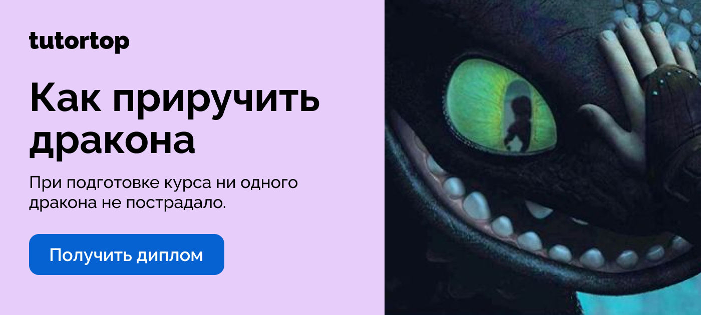 Спать по 4 часа, укрощать драконов и читать врачебные рецепты —  признайтесь, чему хотели бы научиться | Пикабу