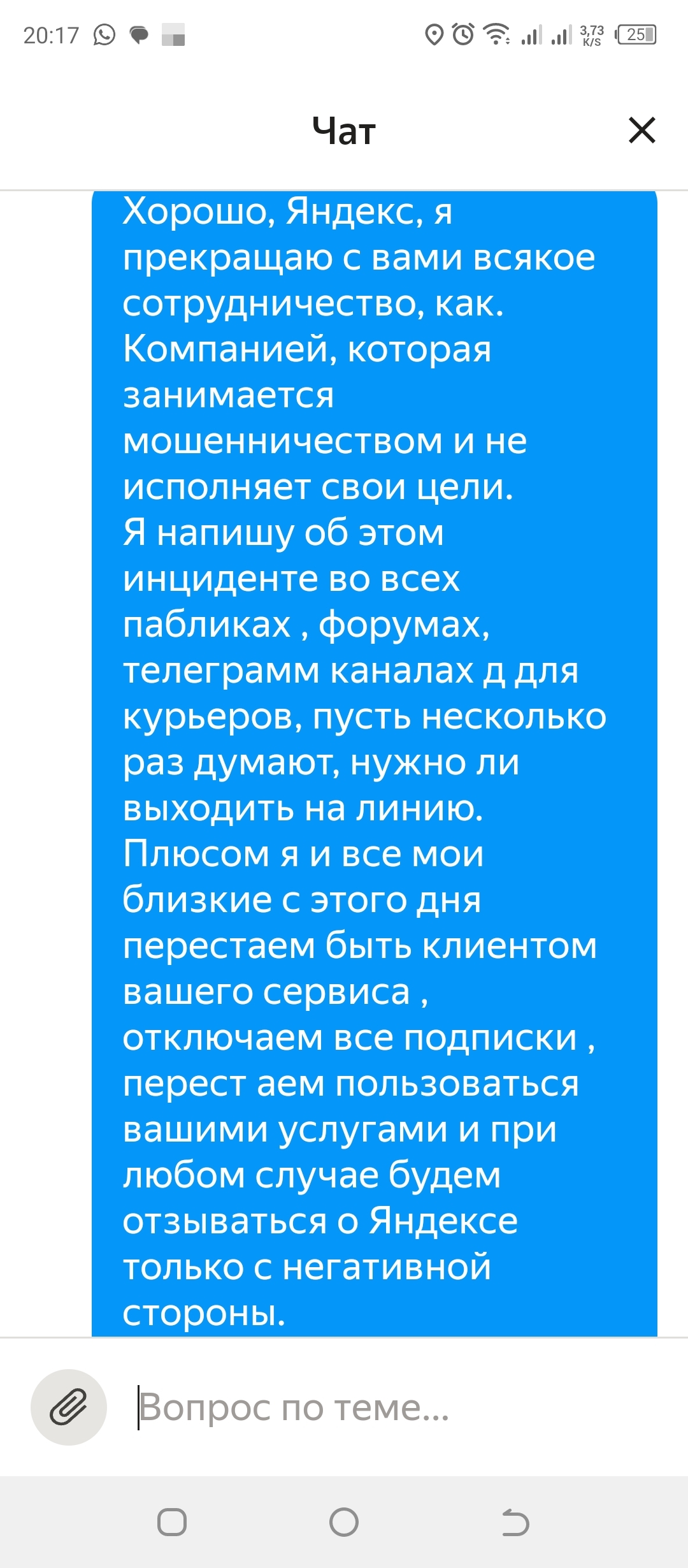 Как Яндекс обманывает курьеров, новый метод | Пикабу