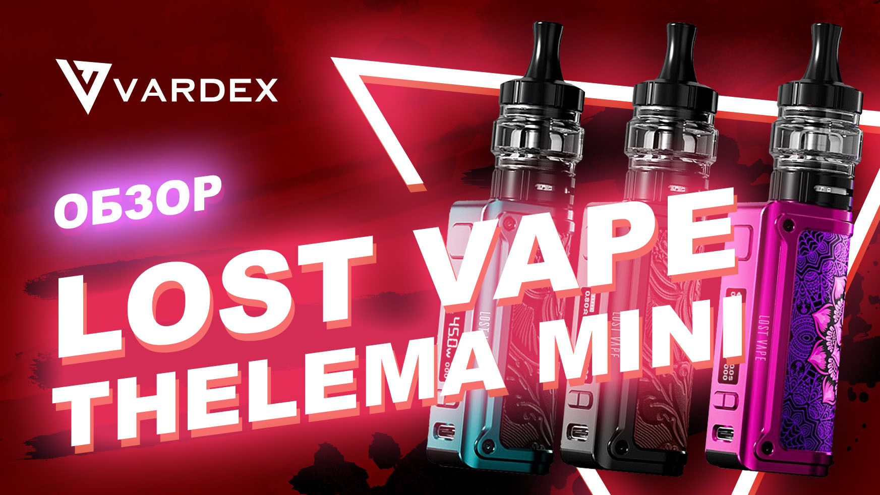 Lost Vape Thelema Mini | Пикабу