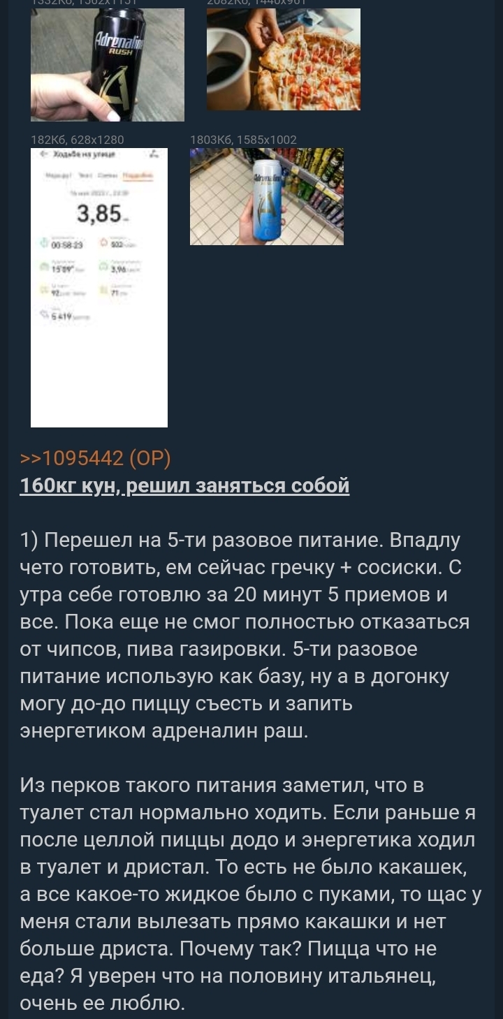 Энергетический итальянец с просторов двача | Пикабу