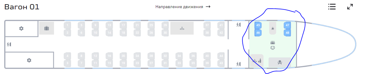 Места в сапсане у столика