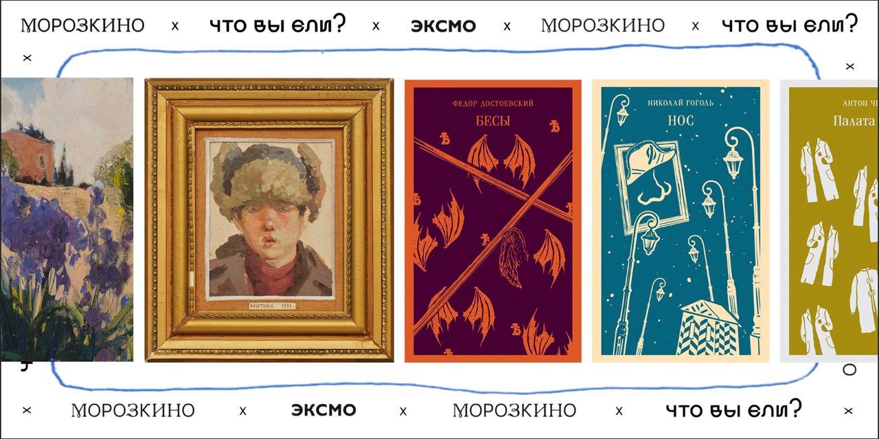 Русское искусство и любимые блюда писателей: в кафе «Что Вы Ели» открылась  выставка галереи «Морозкино» | Пикабу