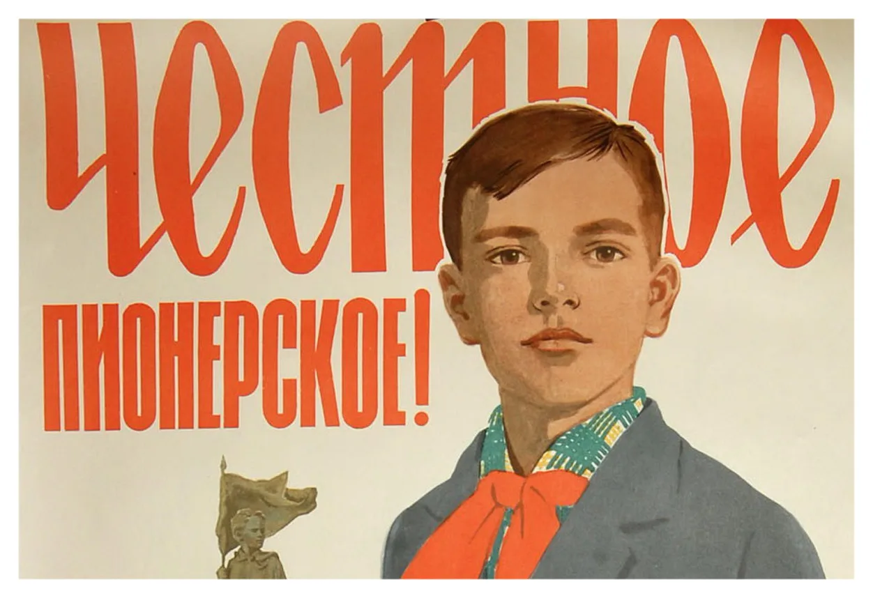 Пионерские лозунги. Пионерские плакаты. Пионеры плакаты. Советские пионерские плакаты.